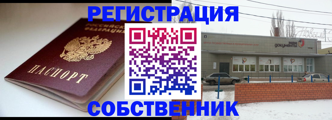 прописка паспорт в Собинке