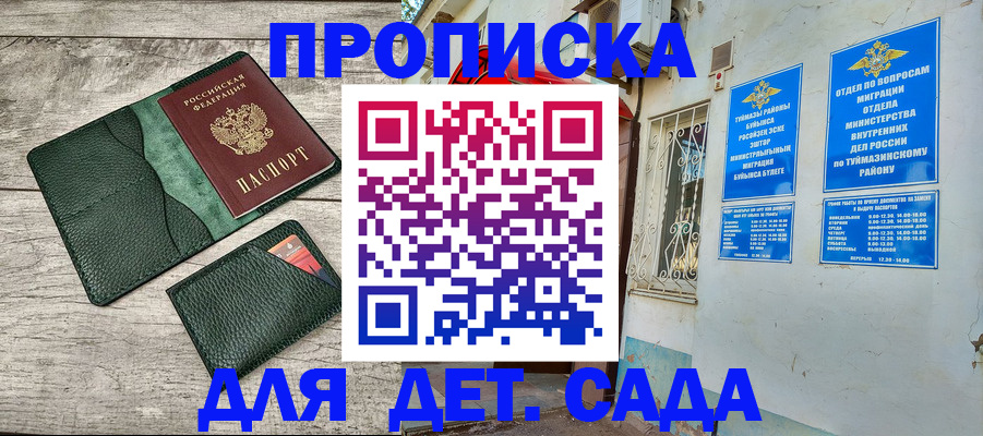 прописка паспорт в Собинке