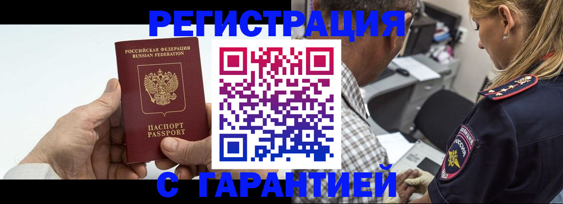 регистрация в Собинке