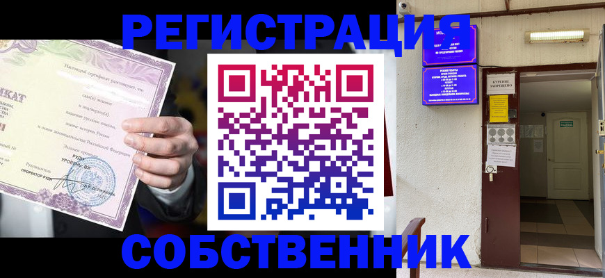 временная регистрация недорого в Собинке